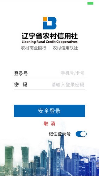 沈陽農(nóng)商銀行官網(wǎng) 