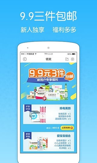 健客網(wǎng)上藥店app下載