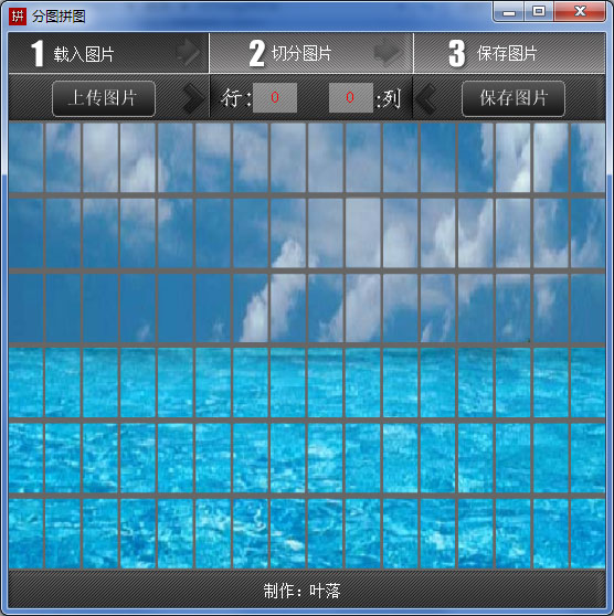 分圖拼圖工具