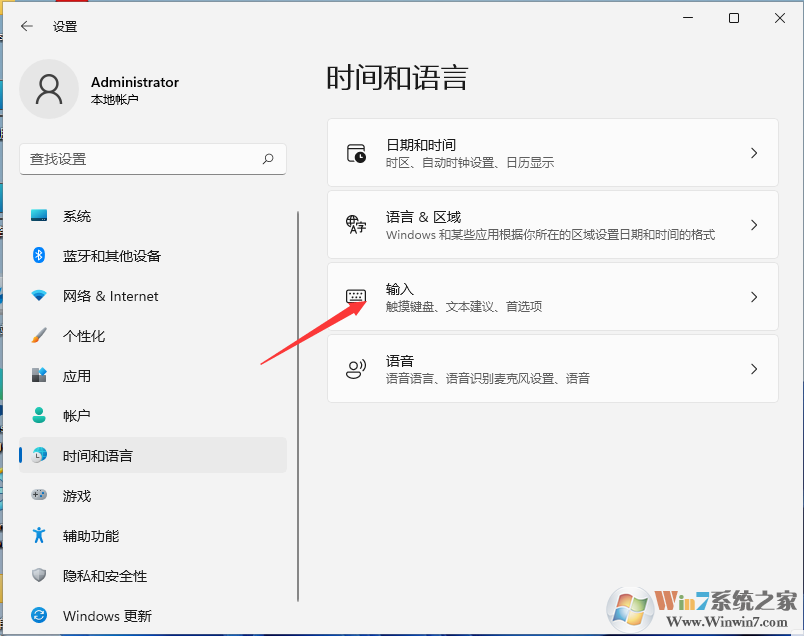 Win11默認輸入法怎么設置？Win11開始默認輸入法設置教程