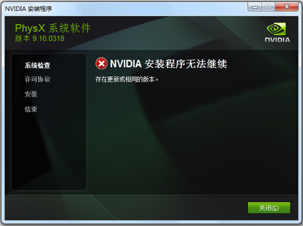 NVIDIA PhysX