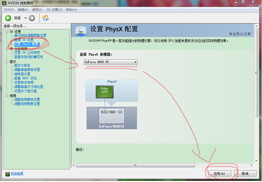 NVIDIA PhysX