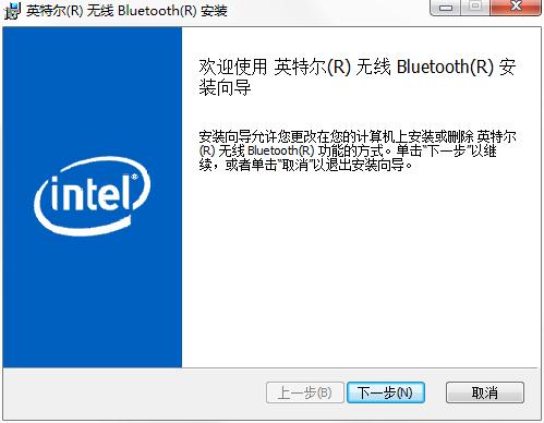 英特爾bluetooth藍牙驅(qū)動