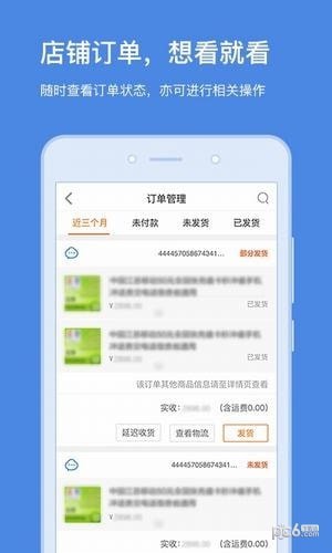 蘇寧云臺(tái)助手app