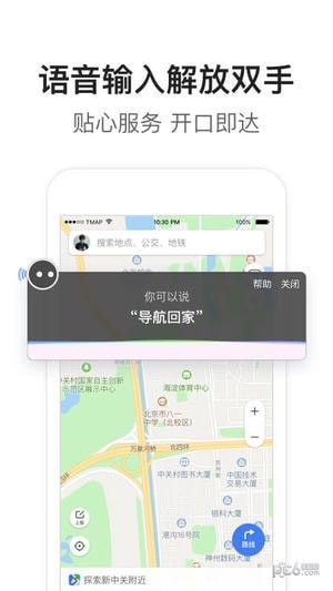 騰訊地圖app