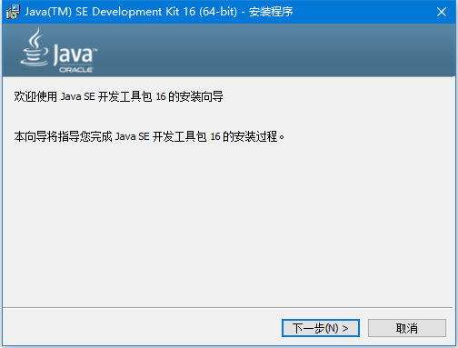 Java SE開發(fā)工具包