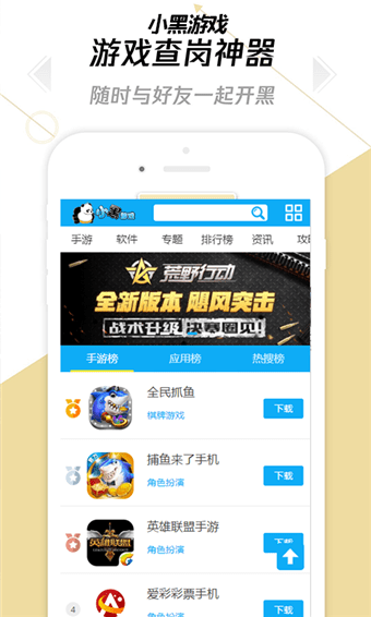 小黑游戲手機(jī)版