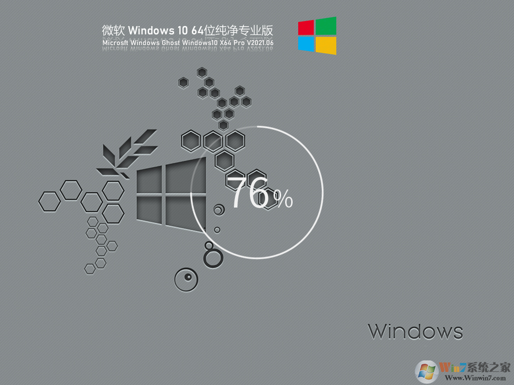 W10專業(yè)版下載|W10 64位專業(yè)版[永久激活,超好用的系統(tǒng)]V2023