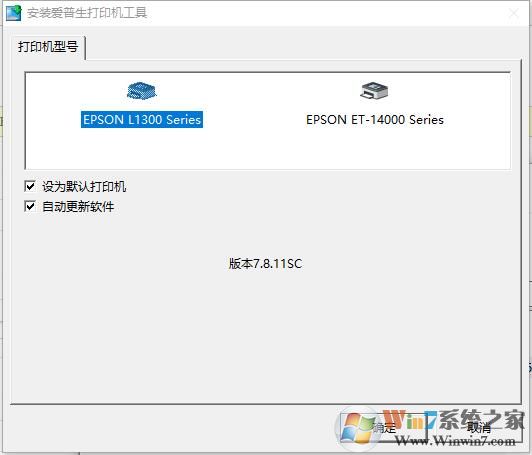 愛普生Epson L3100打印機(jī)驅(qū)動(dòng)