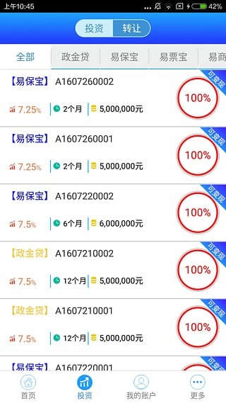 易金融app下載