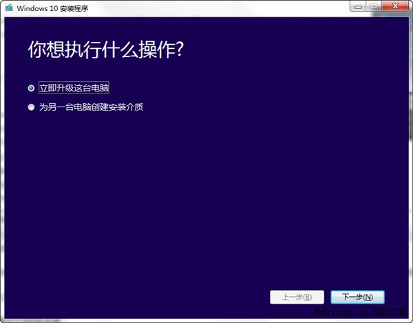 Win10升級(jí)工具