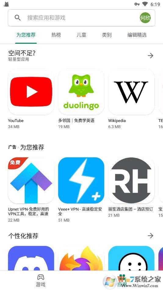 谷歌Google Play商店