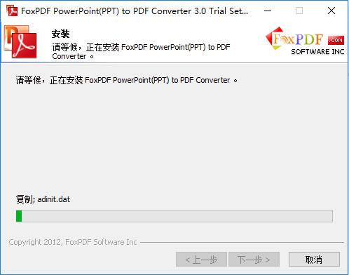 FoxPDF PPT to PDF Converter