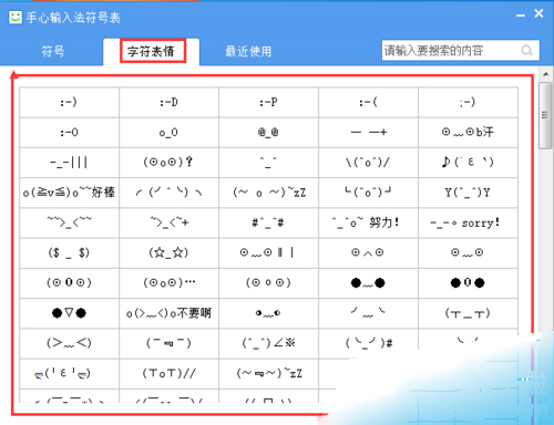 手心輸入法