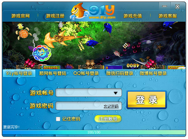 91y游戲中心 V2.9.3