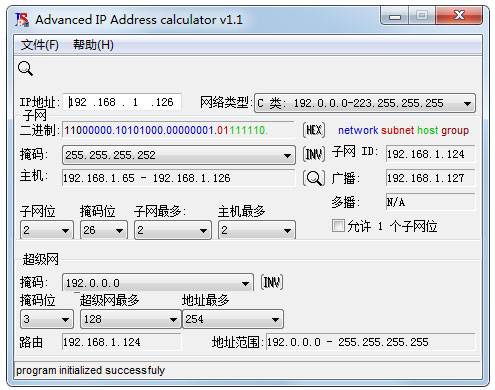 子網(wǎng)掩碼計(jì)算器(advanced ip address calculator) V1.1 綠色版