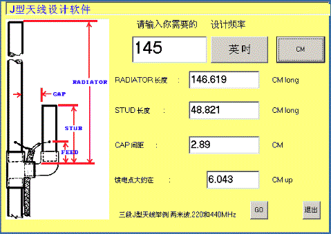 J型天線計(jì)算器