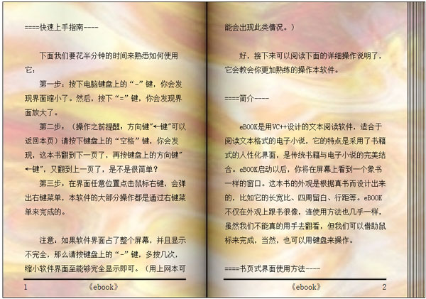 E書電子小說閱讀器