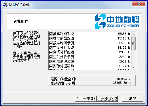 Mapgis(地理信息系統(tǒng)) V6.7