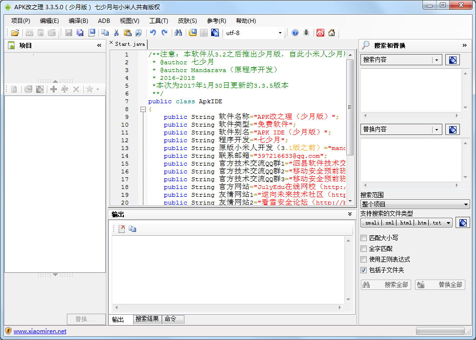 APK改之理 V3.3.5 綠色版