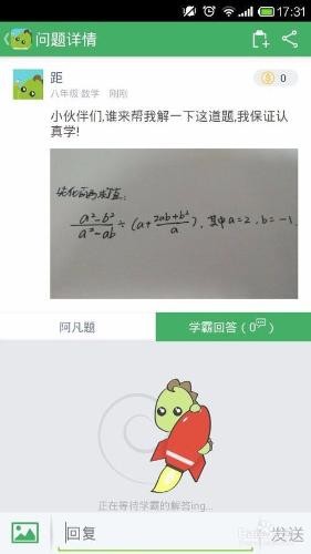 阿凡題下載