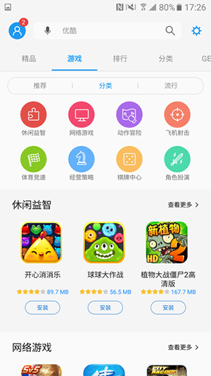 三星應(yīng)用商店app下載