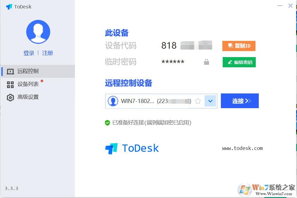 ToDesk遠程桌面控制軟件