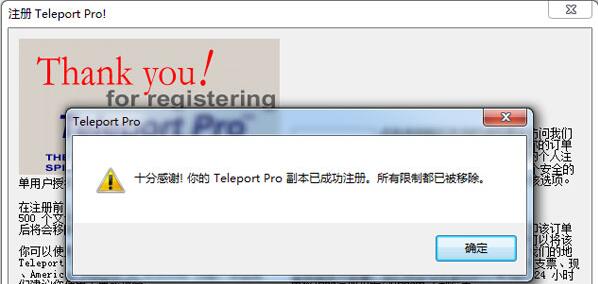 Teleport PRO下載免費版_Teleport PRO(整站下載器)1.71英文版