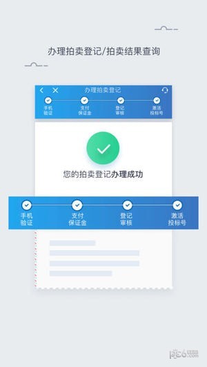 上海國(guó)拍app下載