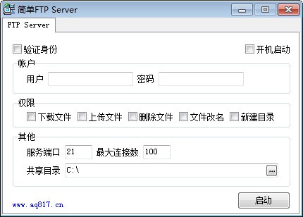 簡單FTP Server