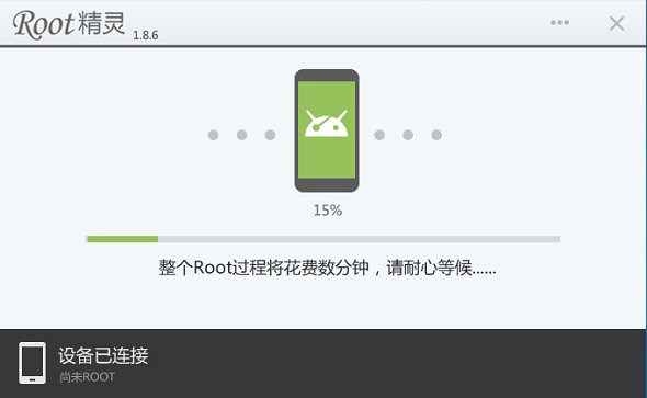 Root精靈手機(jī)版下載