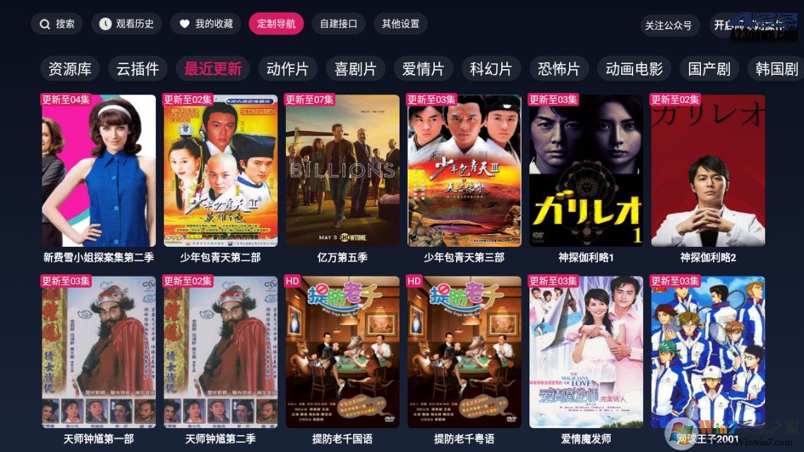 FreeDTV影院TV版