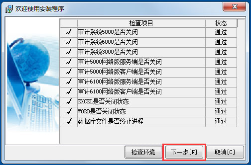 鼎信諾5000單機版 V6.0