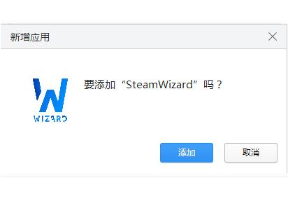 SteamWizard Chrome插件 V2.4.8綠色版