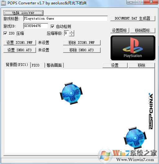 POPS Converter(PBP轉(zhuǎn)ISO工具) V1.7 漢化綠色版