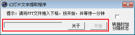 PPT Convert to DOC(PPT轉(zhuǎn)WORD)