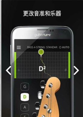 GuitarTuna(吉他調(diào)音器)