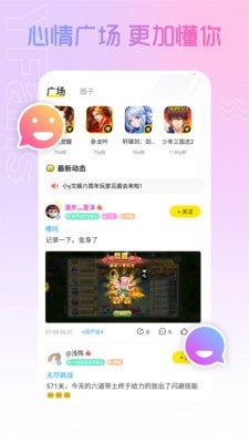 小y游戲廳APP手機版 