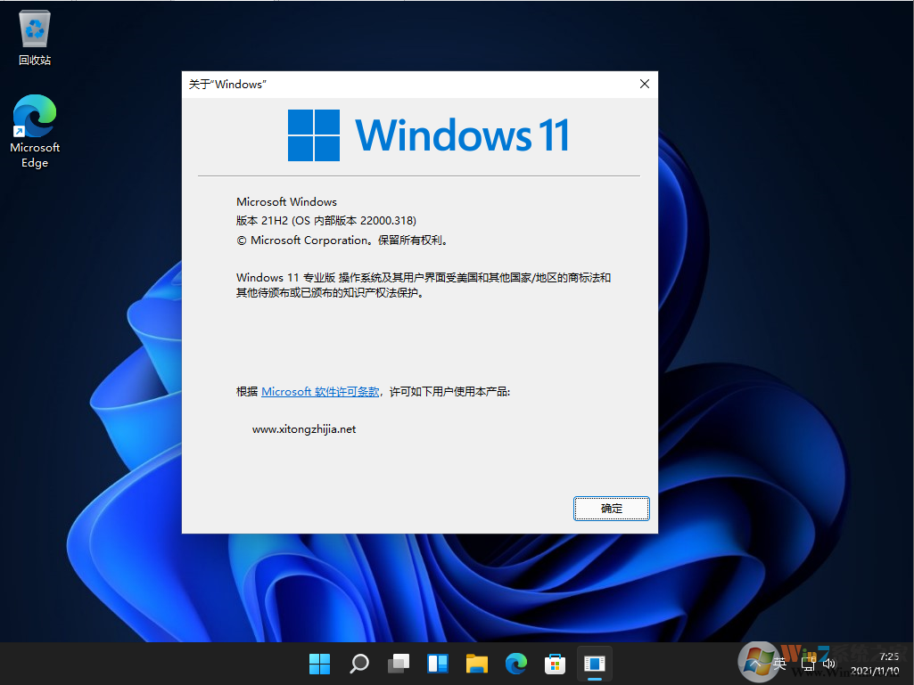 Windows11專(zhuān)業(yè)版下載|Windows11 64位專(zhuān)業(yè)版[永久激活]系統(tǒng)鏡像V2022