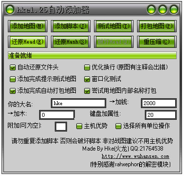 HKE1.25自動(dòng)添加器 V1.0 綠色版