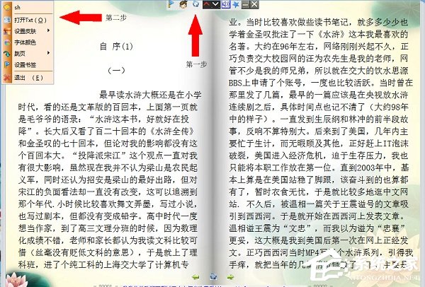 小說朗讀器 V3.6 綠色版