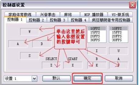 NES模擬器