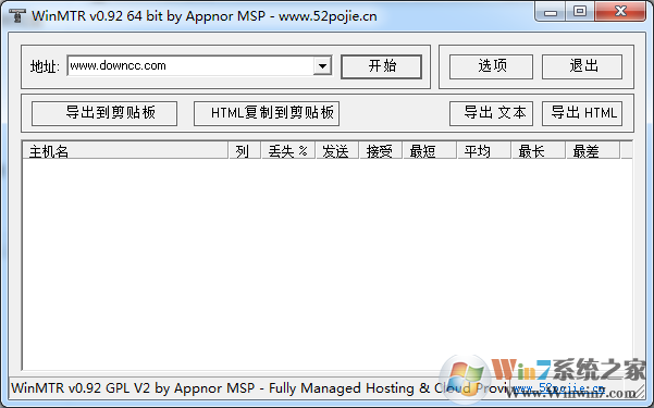 WinMTR(路由跟蹤工具) V0.92 綠色版