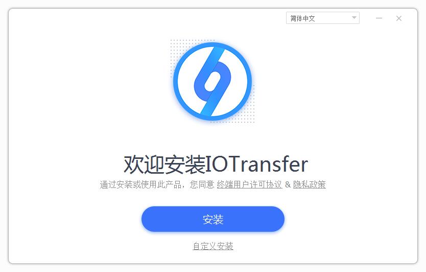 IOTransfer