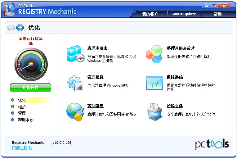 Registry Mechanic(注冊(cè)表修復(fù)工具) V10.0.0.26 中文破解版