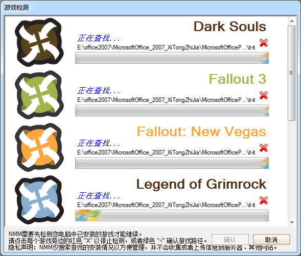 Nexus Mod Manager(NMM) V0.52.2 離線漢化版