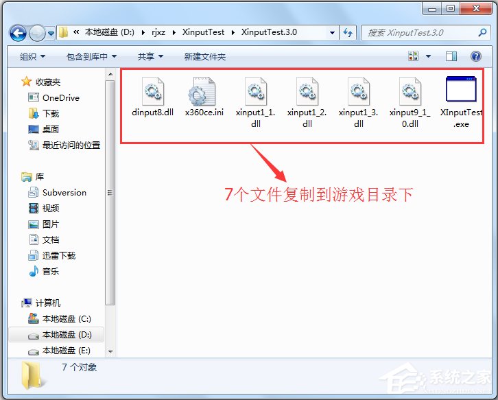 XinputTest(完美模擬360手柄) V3.0 綠色版