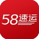 58速運(yùn)