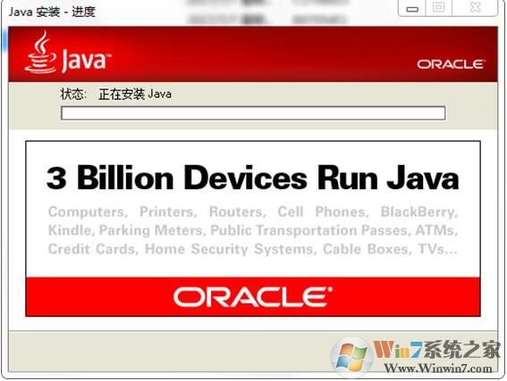 JRE（Sun Java SE Runtime Environment ）截圖