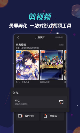 九游游戲中心APP